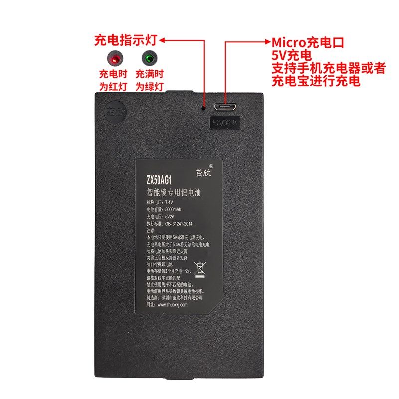 7.4V智能锁锂电池 通用 ZX-40AG ZNS-09B1 TZ68C HZ-ZWS-001 002