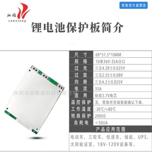 13串48V20A/35A电动车保护板 自行车保护板动力 带均衡 分口同口