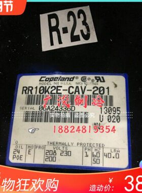 全新进口谷轮RR10K2E-CAV-201冰柜制冰机压缩机 220V制冷剂 R404A