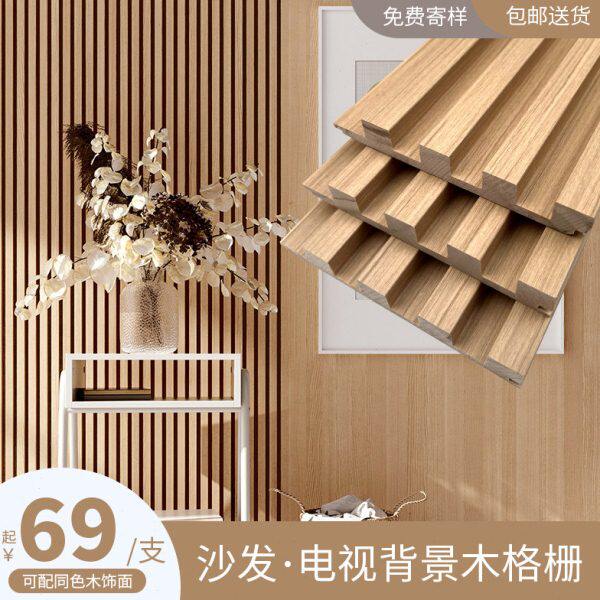 实木格栅板电视背景墙长城板凹凸形装饰板生态木网红格栅条护墙板