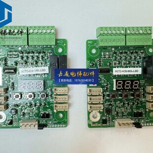 JLBD MCTC HCB B6S B无显示通讯板到站灯板到站钟板