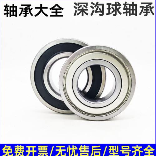 国产薄壁轴承61820 61821 6822 6824 6826 6826 6830 6832 6834ZZ