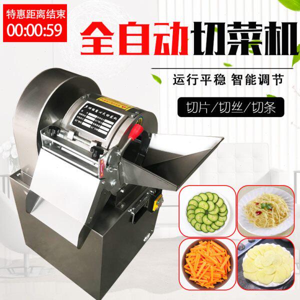 全自动多功能切蔬菜机食堂电动土豆切丁切丝切片商用大型切菜神器