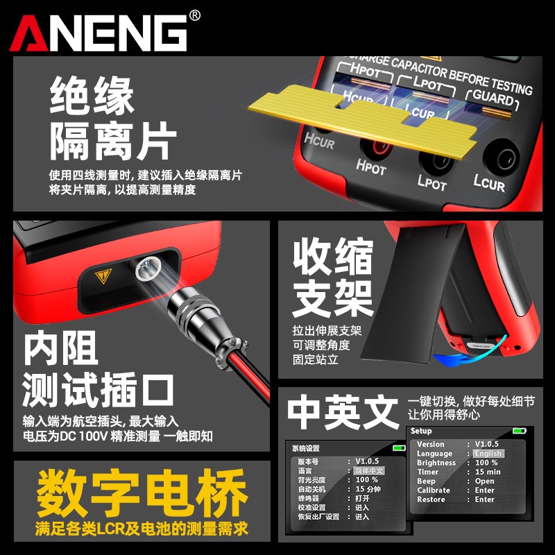 数字电桥LCR电阻电感电容测试仪高精度锂电池内阻仪蓄电池检测仪