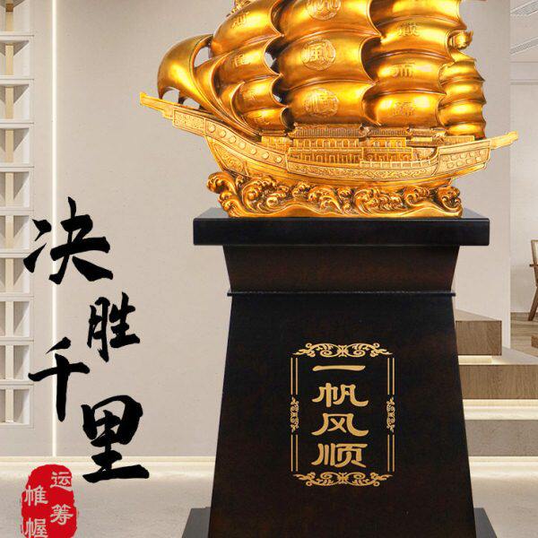 一帆风顺落地船摆件公司店铺开业庆典送礼酒店大堂大厅摆放装饰品