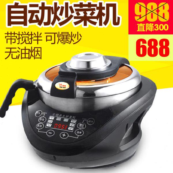 全自动炒菜机器人 智能烹饪锅 不粘自动锅 防溢出 厨师神机包邮