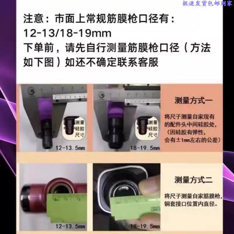 迷你筋膜枪改装头转换头电动冲击震动按摩枪肌肉放松男女生用健身