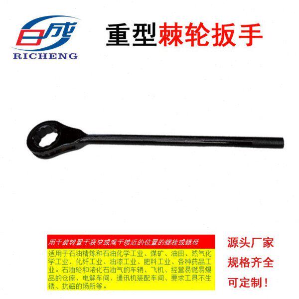 钢制重型棘轮扳手19m四方六角棘轮扳子梅花轮扳手m45号碳钢单项
