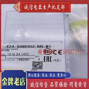 现货 全新 E2A-S08KS02-M3-C1 E2A-S08KS02-M3-B1 接近开关CX