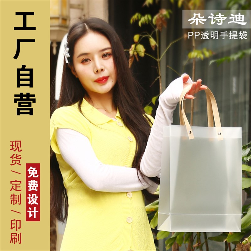 pvc透明手提袋定制pp塑料磨砂环保购物婚庆喜糖伴手礼品包装袋子