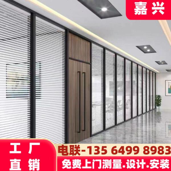 嘉兴办公室玻璃隔断墙铝合金型材钢化玻璃双层百叶单层高隔断隔音