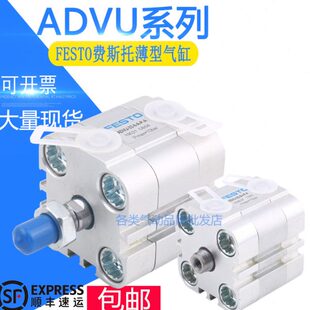 100 FESTO薄型气缸ADVU