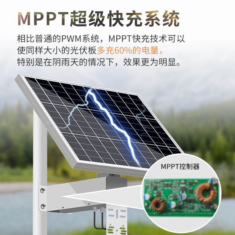 12V太阳能监控发电供电系统18V单晶硅光伏板锂电池无线户外充电蓄