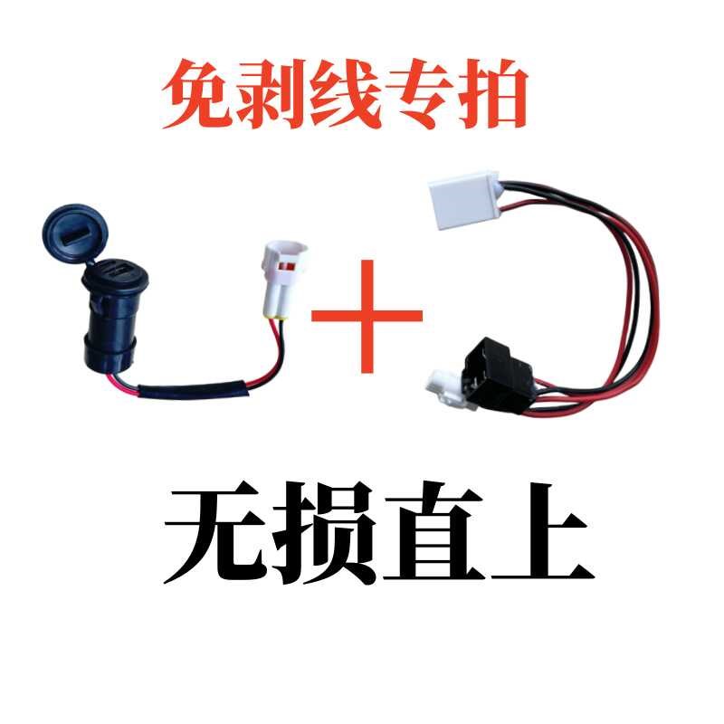 适用于九号电动车E200P MK2改装手机USB快充头升级快充全系通用