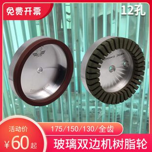 树脂磨轮玻璃直线双边机绿色带齿加厚岩板砂轮片新源高速去纹锋利