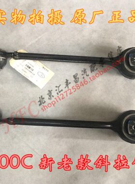 克莱斯勒 新老款 300C 前 斜拉臂 下支臂 下摆臂 下肢臂 下托臂