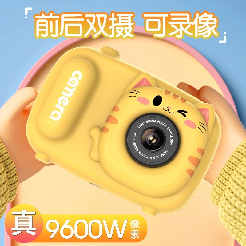 儿童照相机可拍照高清数码双摄卡通玩具女孩子生日礼物2025新款