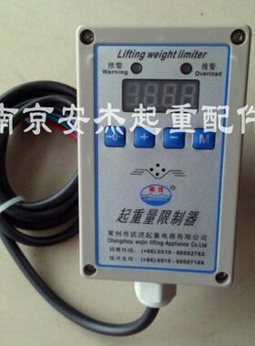 常州武进BQX型3T5T10T起重量限制器 单梁电动葫芦超载限制器 常沈