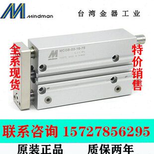 MCGI-12-20/5/10/15/20/25/30/40/50/60/80/100 台湾金器导杆气缸
