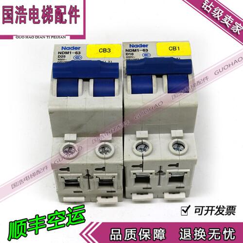 Nader上海良信NDM1-63/D10/D25系列小型断路器漏电保护器空气开关