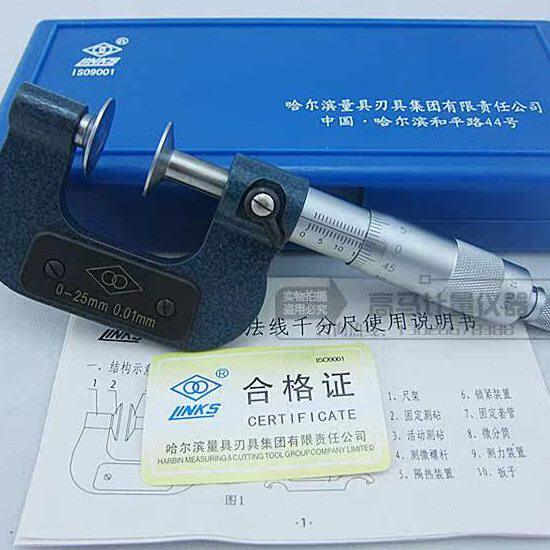哈量公法线齿轮千分尺0-25-50-75-100-125-150-175-200mm 0.01mm