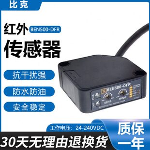 DFR BEN500 MFR感应开关BEN300 漫反射光电开关传感器BEN5M