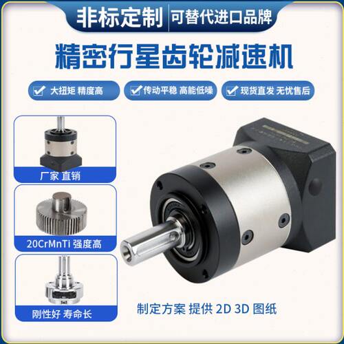 精密行星齿轮减速机6090115142伺服步进无刷电机专用减速器齿轮箱