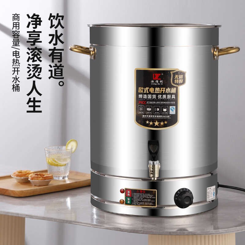 不锈钢电热开水桶商用食堂汤桶大容量烧水桶保温防干烧艾草月子桶