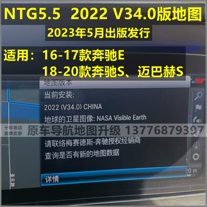 适用于迈巴赫导航激活码地图升级卡S400L E300LC260GLES W222