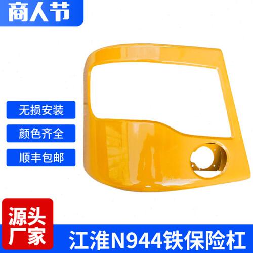江淮格尔发k3w k3x 自卸车保险杠铁包角 大灯支架 保护 罩 包拐