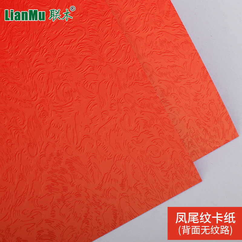 极速250克g双面大红色卡纸凤尾纹卡纸A4/A3/正度全开亮红卡纸封面