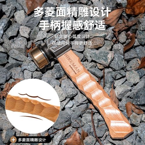憨客户外多功能地钉锤露营工具铜锤野营帐篷地钉榔头锤子拔钉器