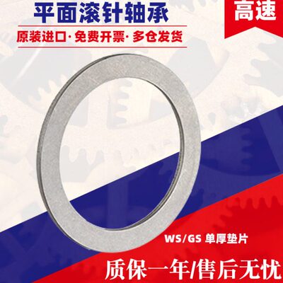IKO推力滚针轴承大全垫圈GS140195 140240 150190 150205 150250