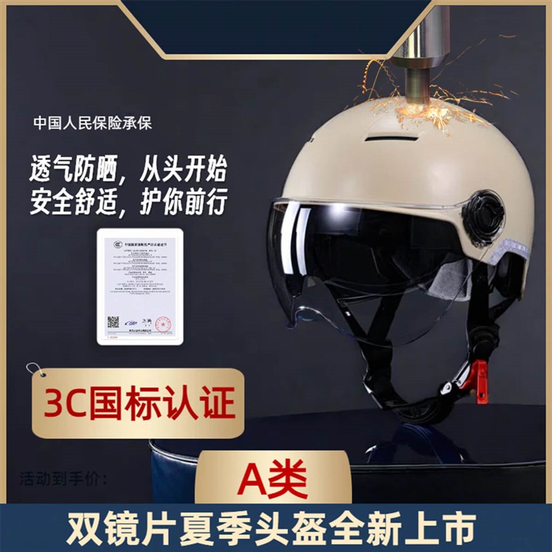 3c认证新国标透气双镜片夏季半盔电动摩托车头盔四季男女