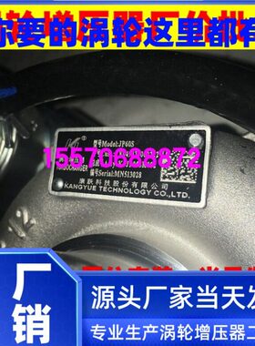 福田493 4J28TC-1f4发动机E049339000222康跃JP60S涡轮增压器机