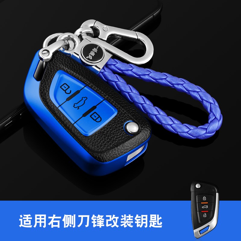改装刀锋汽车钥匙套通用折叠款后配kd刀锋钥匙套遥控钥匙包软胶扣