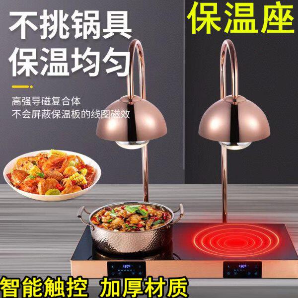 耀乐质智能触摸暖菜板酒店自助餐保温灯双头食物保温座暖菜台商用