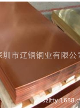 厂家直销无氧铜TU2无氧铜板 c1020无氧铜棒 进口C10200脱氧紫铜带