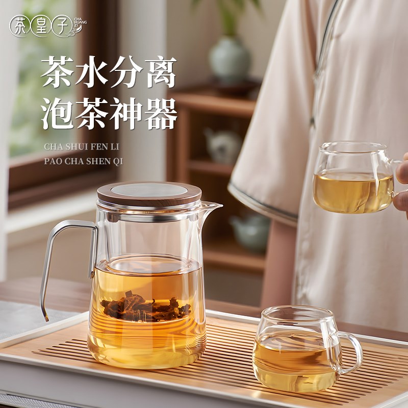 茶皇子泡茶壶2025新款玻璃内胆泡茶神器家用茶杯茶水分离茶具套装