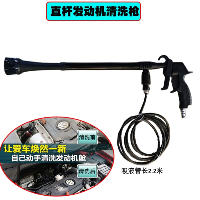 龙卷风发动机清洗枪引擎线路污垢清洗加长发动机外部镀膜枪镀膜剂