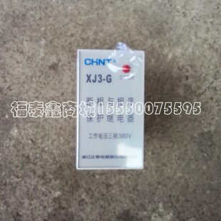 塔机配电箱配件 断相和相序器XJ3-6