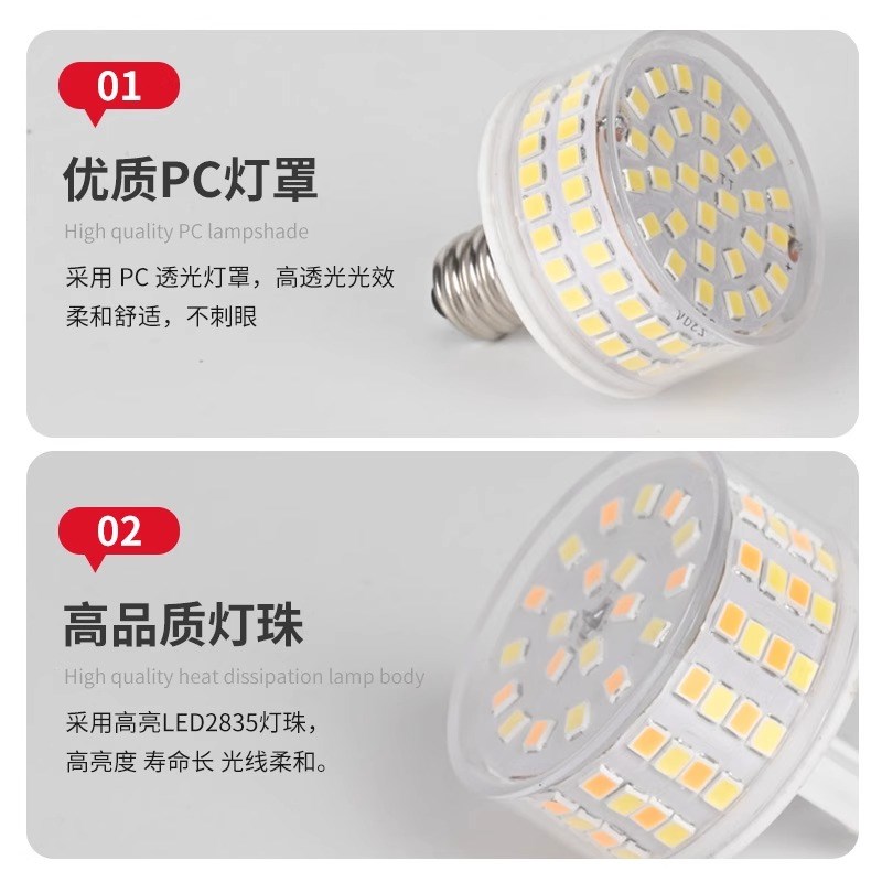 LED玉米圆形灯泡短款大功率9瓦G9插脚蘑菇节能光源螺口E14E27双色