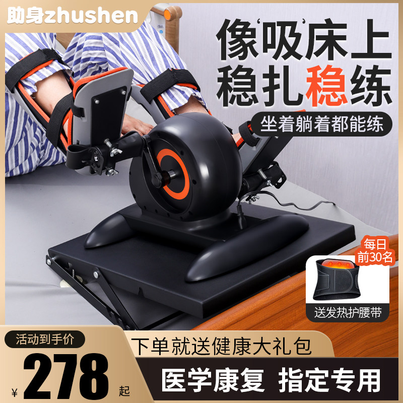 中风偏瘫康复训练器材可升降电动脚踏车腿部手部老年人家用运动