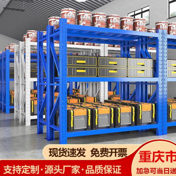 重庆加厚仓储仓库货架多层快递超市家用地下室置物架重型货物铁架