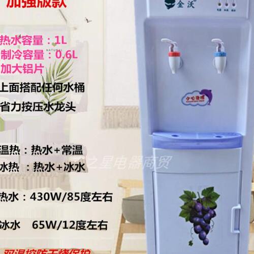 金沃饮水机立式冷热家用全自动节能桶装水温热管线桶过滤净水桶