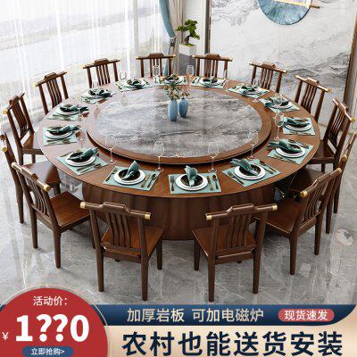 酒店电动餐桌带岩板转盘新中式实木餐桌大圆桌20人包厢饭桌椅组合