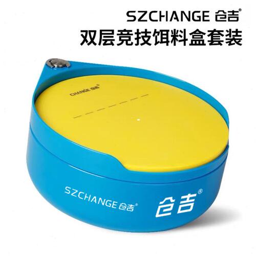 仓吉 饵料盒竞技双层拉饵盆不粘饵开饵盆拉饵盘食盒渔具垂钓配件