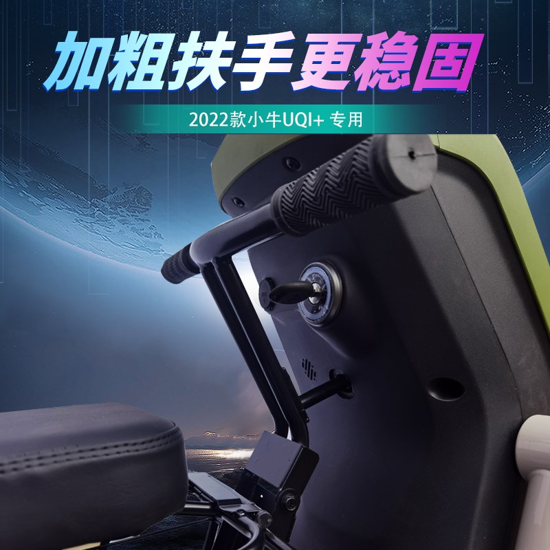 小牛U2中箱/中筐uqi+儿童座椅大中筐中箱车前置宝宝座椅改装配件