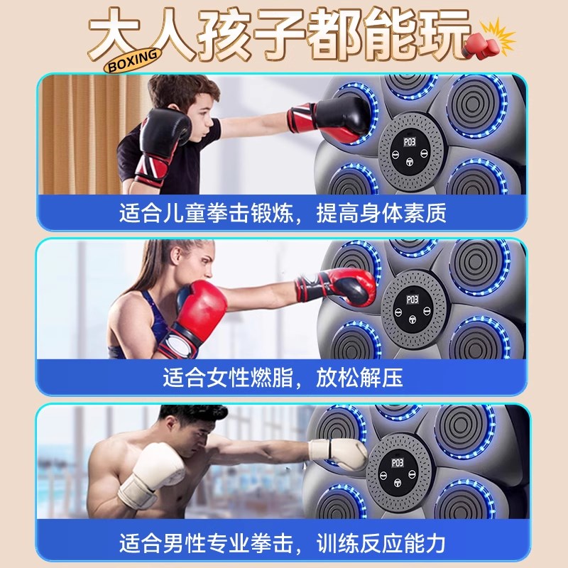儿童音乐拳击机训练器材拳靶墙靶家用练反应男孩玩具智能生日礼物