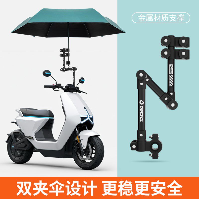 电动车雨伞支架电瓶车伞架自行车遮阳撑伞架婴儿推车夹伞固定神器